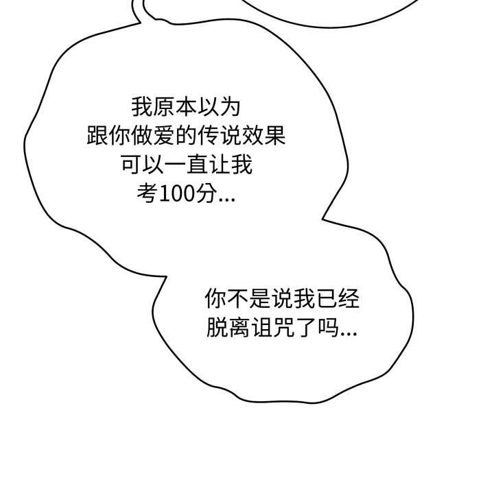 最后的冲刺第33話