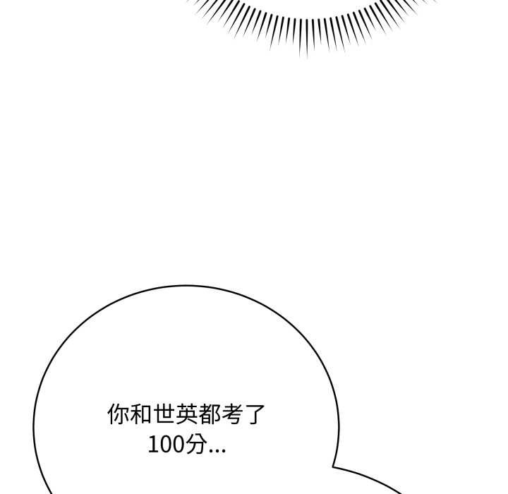 最后的冲刺第33話