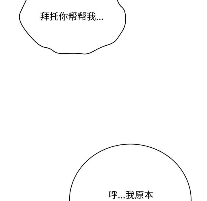 最后的冲刺第33話