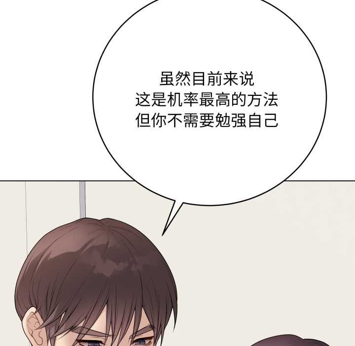 最后的冲刺第33話