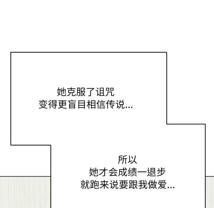 最后的冲刺第33話