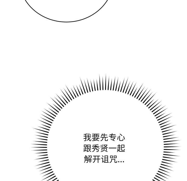 最后的冲刺第33話