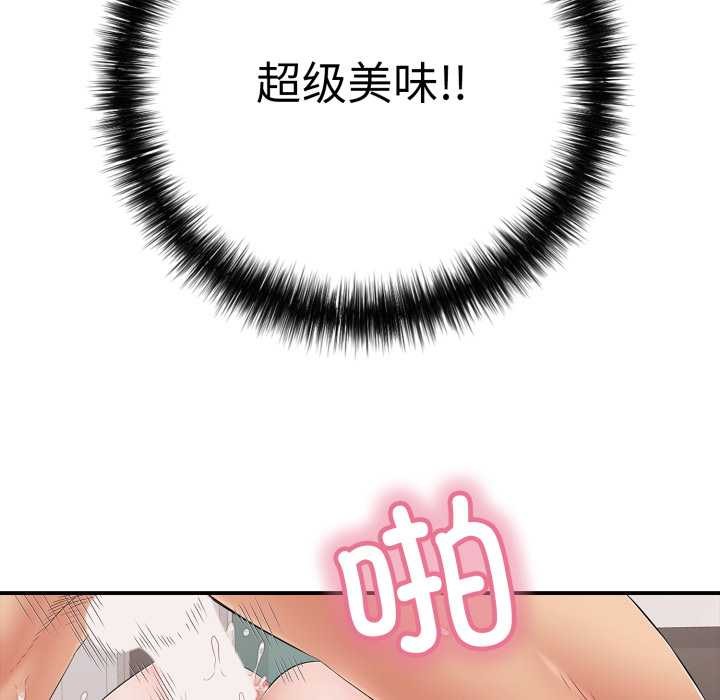 再爱我一次第40話