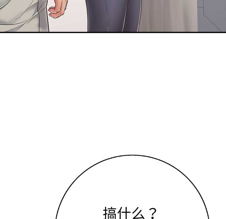 再爱我一次第40話