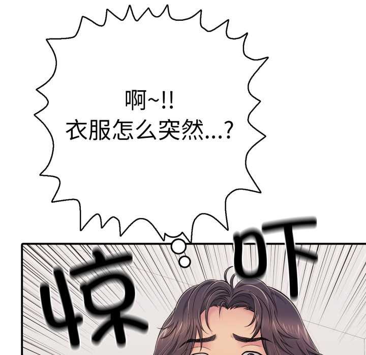 再爱我一次第40話