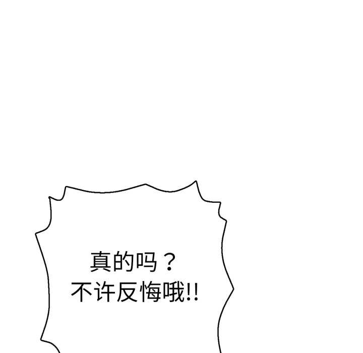 再爱我一次第40話