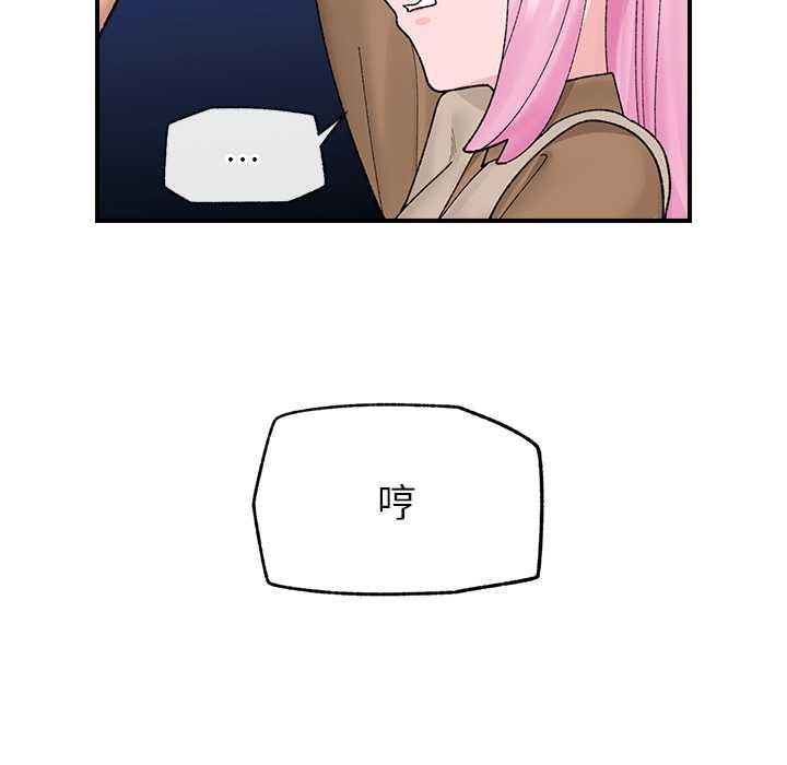 催眠手机第41話