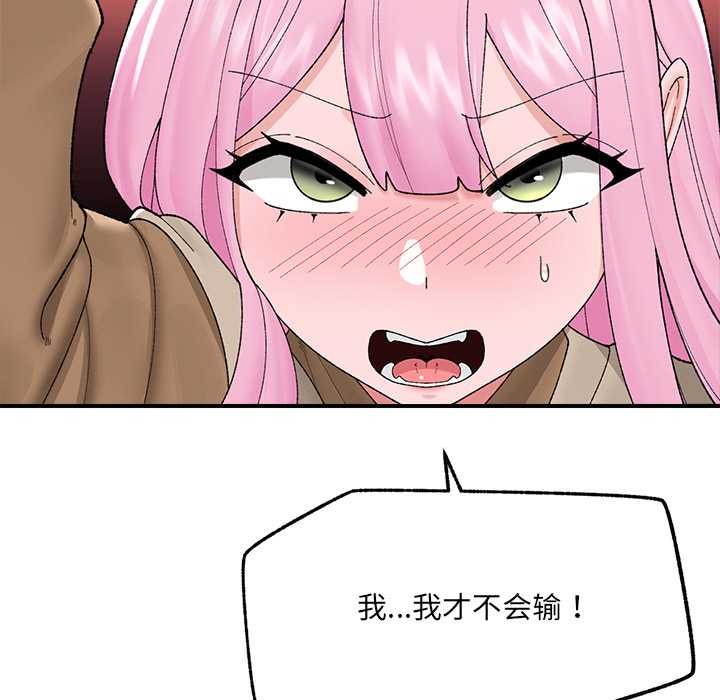 催眠手机第41話