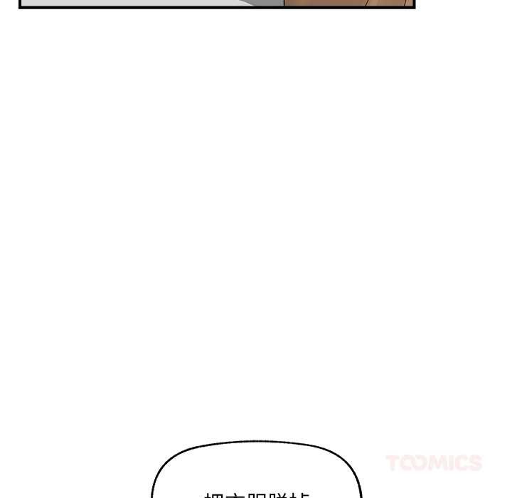 催眠手机第41話