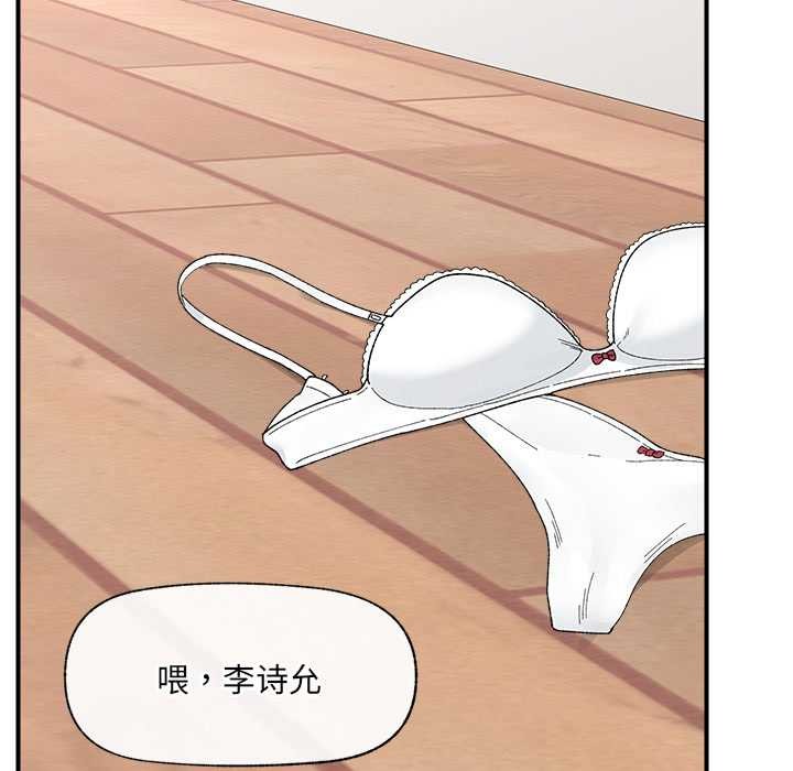 催眠手机第41話