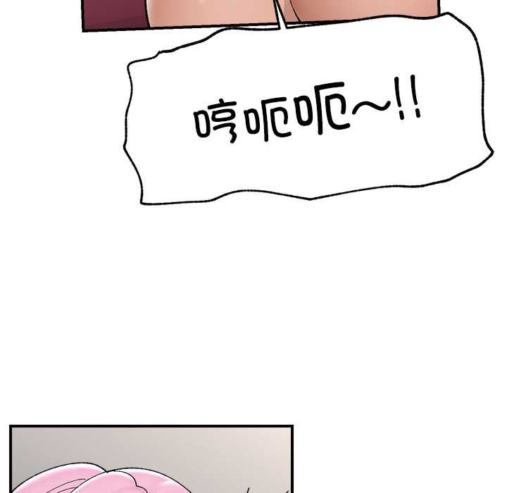 催眠手机第41話