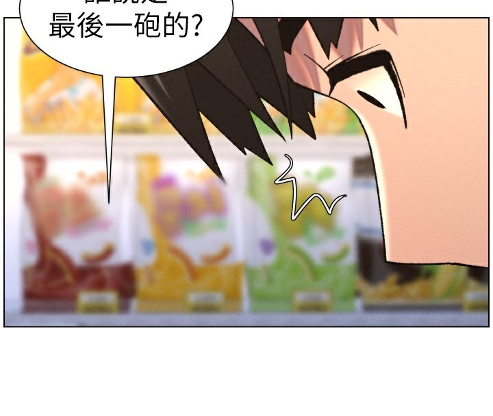 兄妹的秘密授课第80話-第一次在街上愛的碰撞