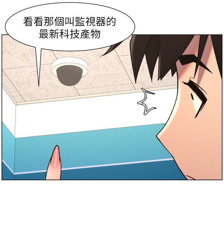 兄妹的秘密授课第80話-第一次在街上愛的碰撞