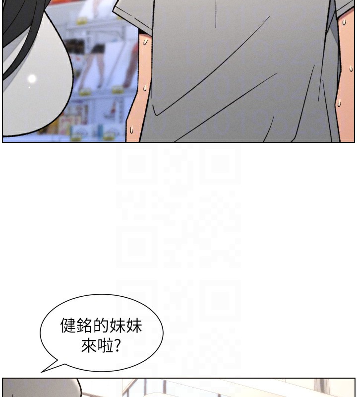 兄妹的秘密授课第80話-第一次在街上愛的碰撞
