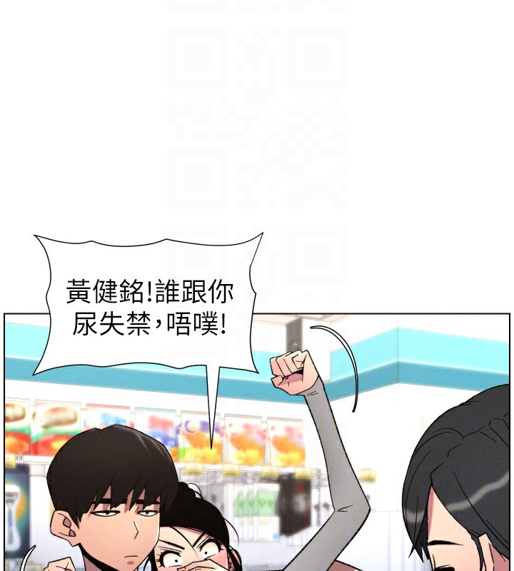 兄妹的秘密授课第80話-第一次在街上愛的碰撞