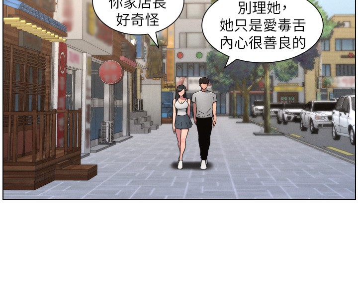 兄妹的秘密授课第80話-第一次在街上愛的碰撞