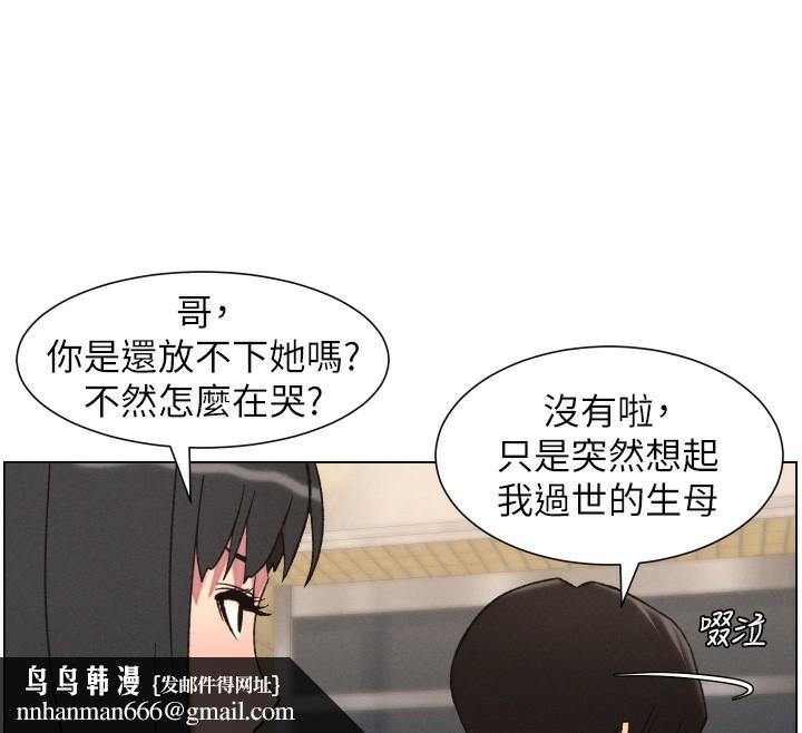 兄妹的秘密授课第80話-第一次在街上愛的碰撞