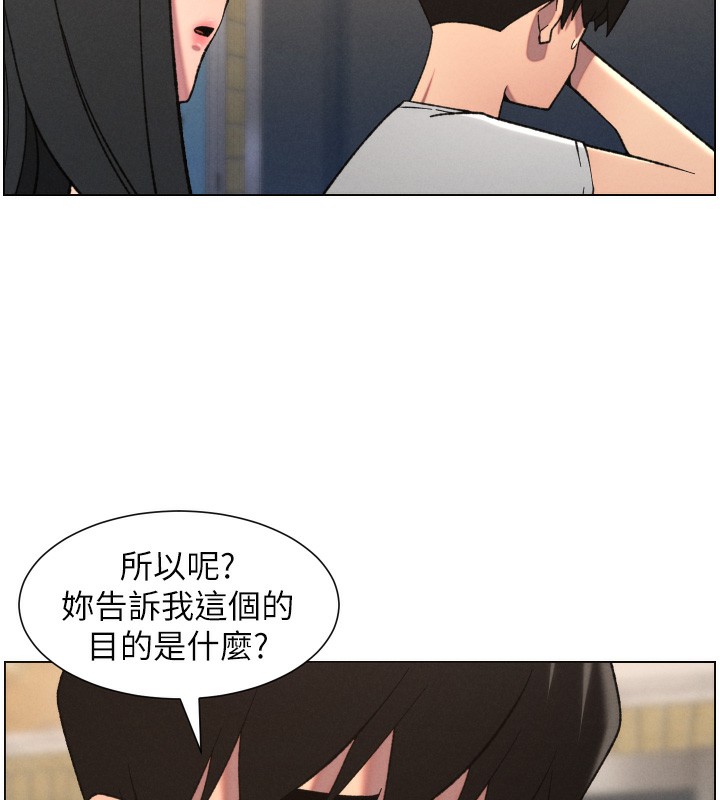 兄妹的秘密授课第80話-第一次在街上愛的碰撞