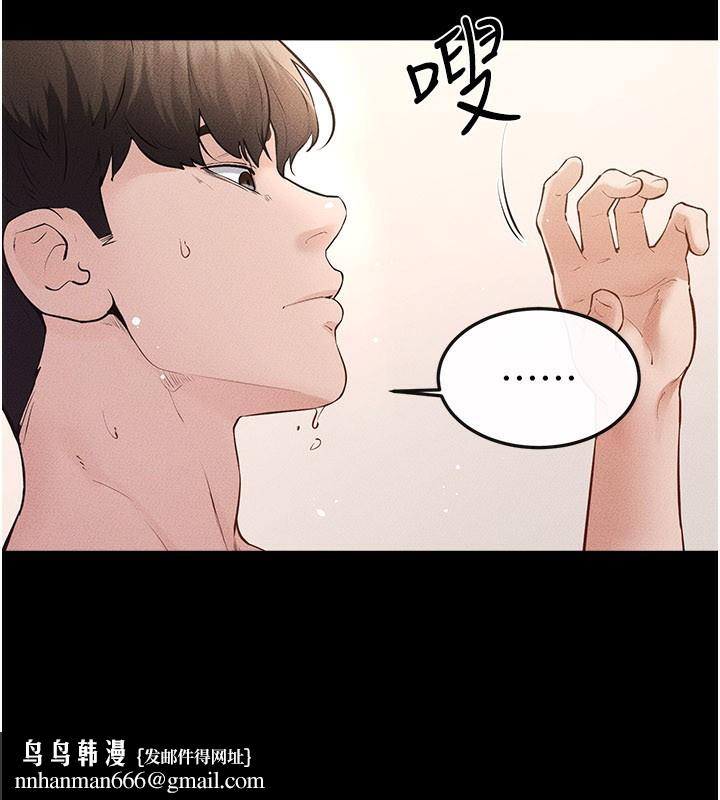 继母与继姐第92話-挨打的感覺好奇怪