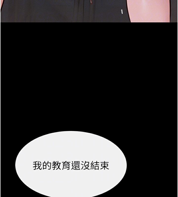 继母与继姐第92話-挨打的感覺好奇怪