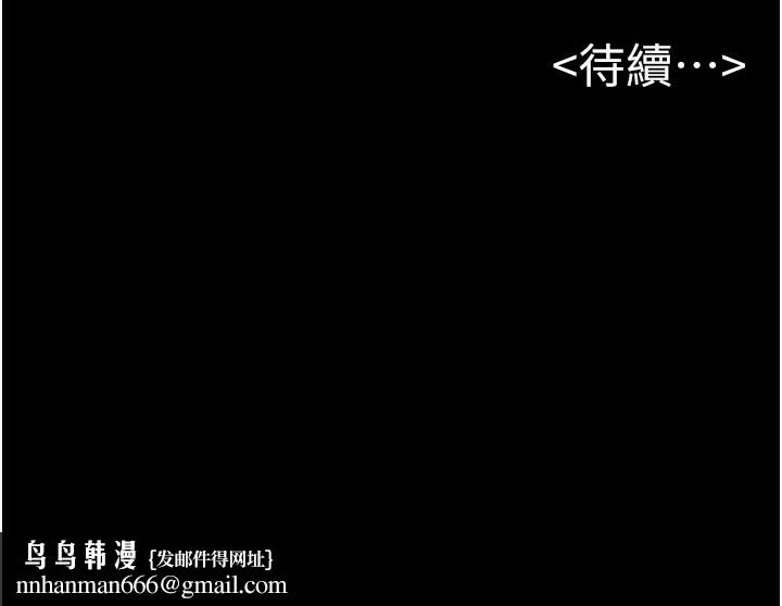 继母与继姐第92話-挨打的感覺好奇怪