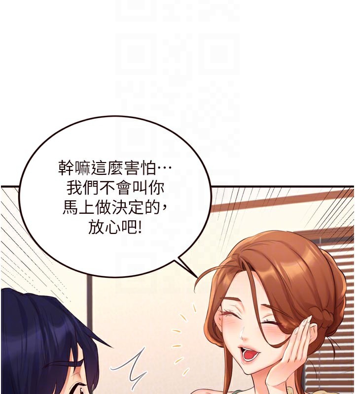 熟女自助餐第59話-與阿姨們的性愛馬拉松