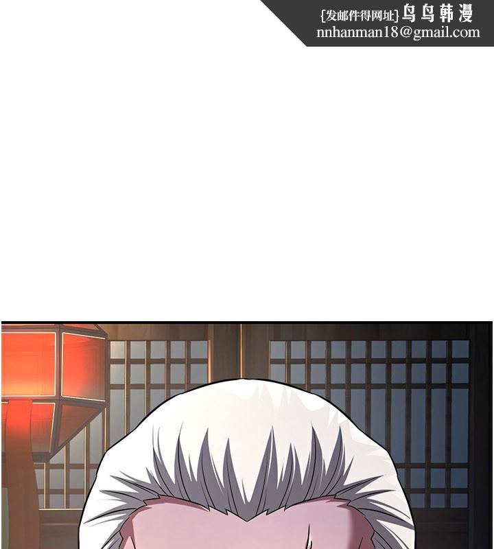 炼慾:色魔再临第13話-混帳，那不就是中出嗎?