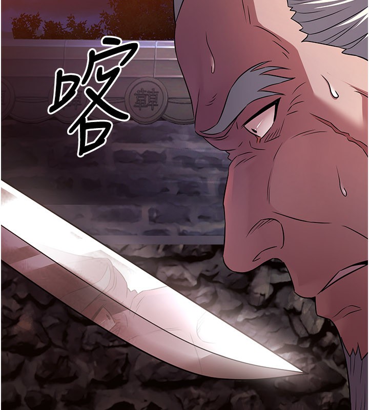 炼慾:色魔再临第13話-混帳，那不就是中出嗎?