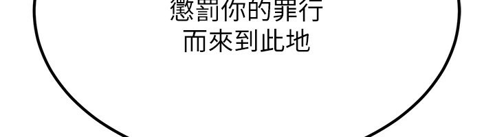 炼慾:色魔再临第13話-混帳，那不就是中出嗎?