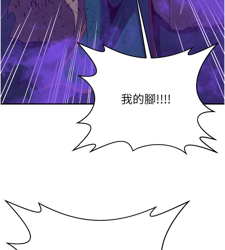 炼慾:色魔再临第13話-混帳，那不就是中出嗎?