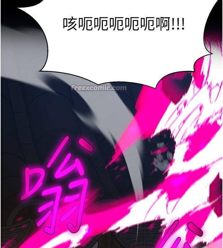 炼慾:色魔再临第13話-混帳，那不就是中出嗎?