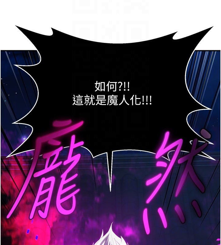 炼慾:色魔再临第13話-混帳，那不就是中出嗎?