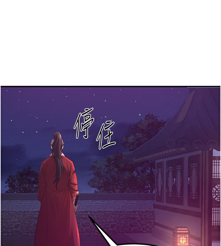 炼慾:色魔再临第13話-混帳，那不就是中出嗎?