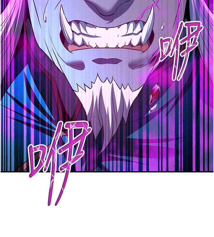 炼慾:色魔再临第13話-混帳，那不就是中出嗎?