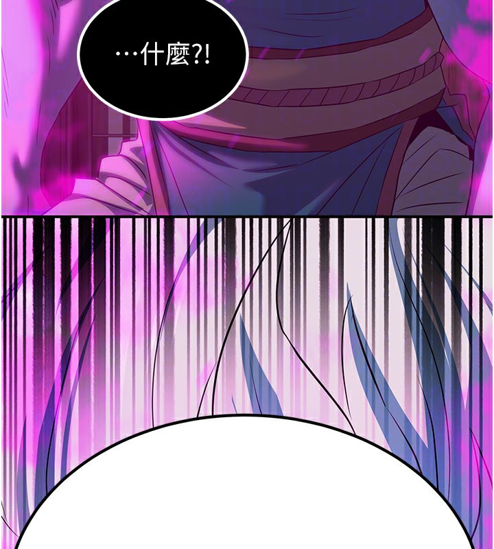 炼慾:色魔再临第13話-混帳，那不就是中出嗎?