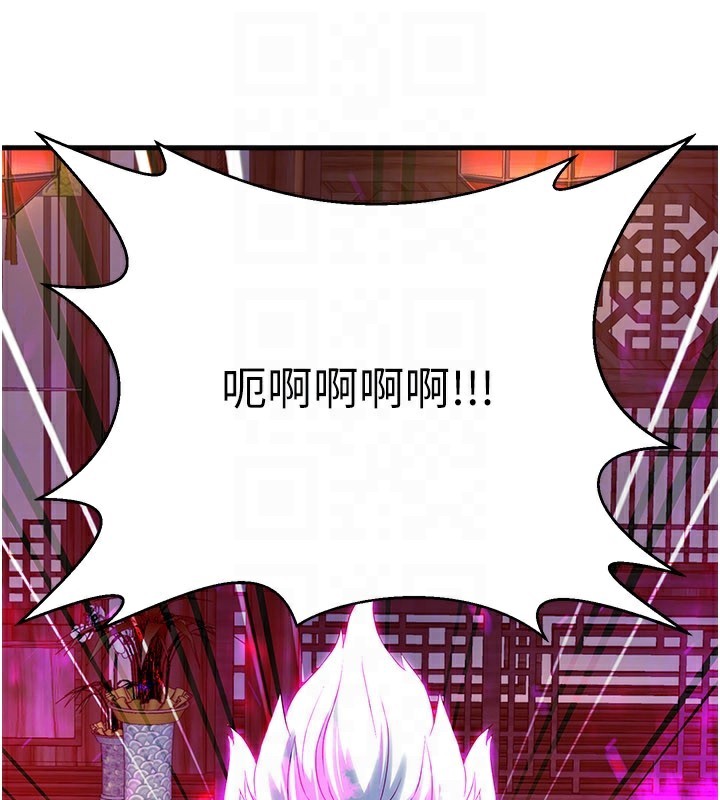 炼慾:色魔再临第13話-混帳，那不就是中出嗎?