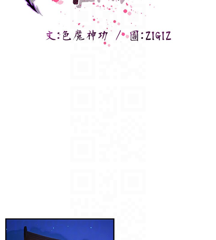 炼慾:色魔再临第13話-混帳，那不就是中出嗎?