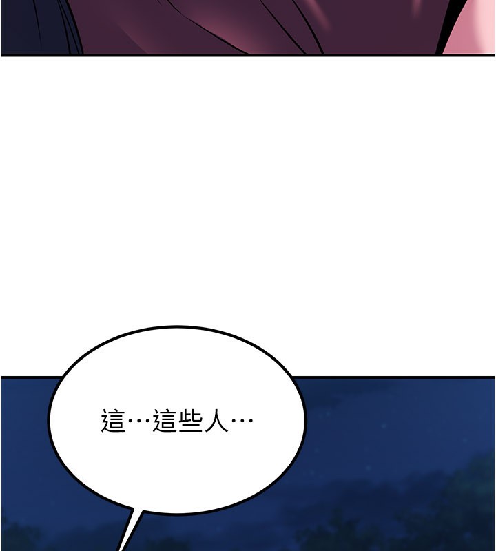 炼慾:色魔再临第13話-混帳，那不就是中出嗎?