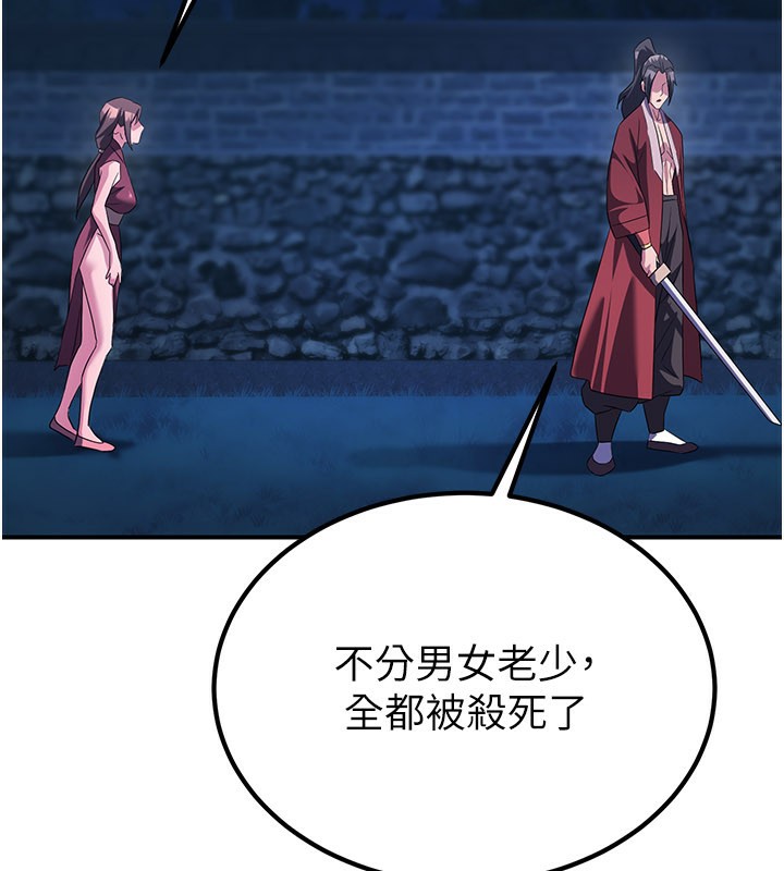 炼慾:色魔再临第13話-混帳，那不就是中出嗎?