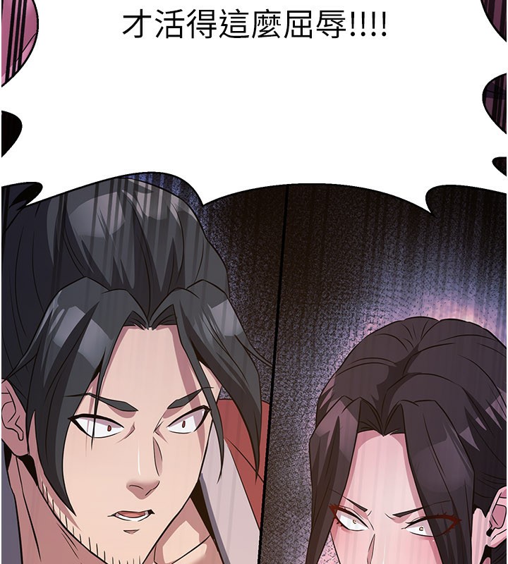 炼慾:色魔再临第13話-混帳，那不就是中出嗎?