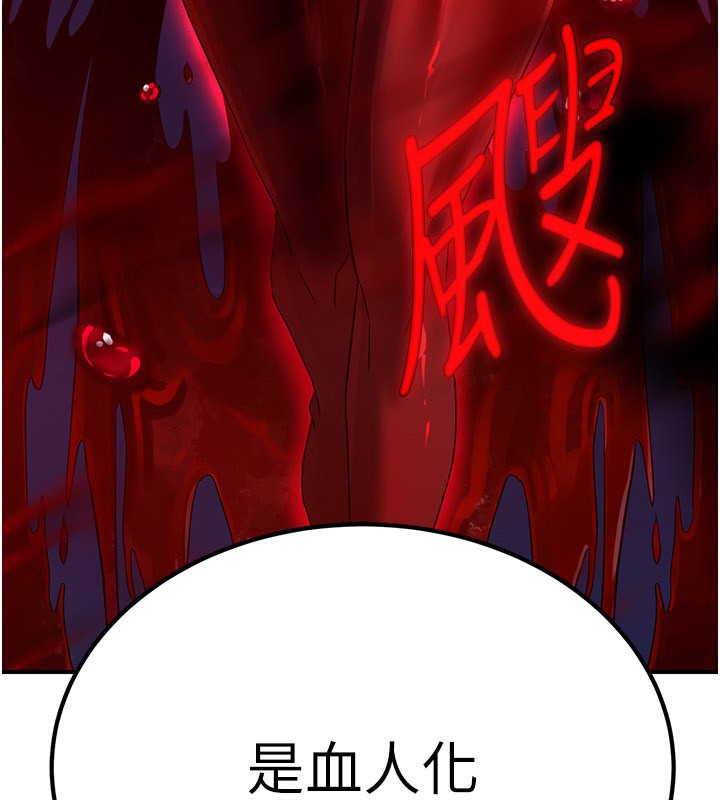 炼慾:色魔再临第13話-混帳，那不就是中出嗎?