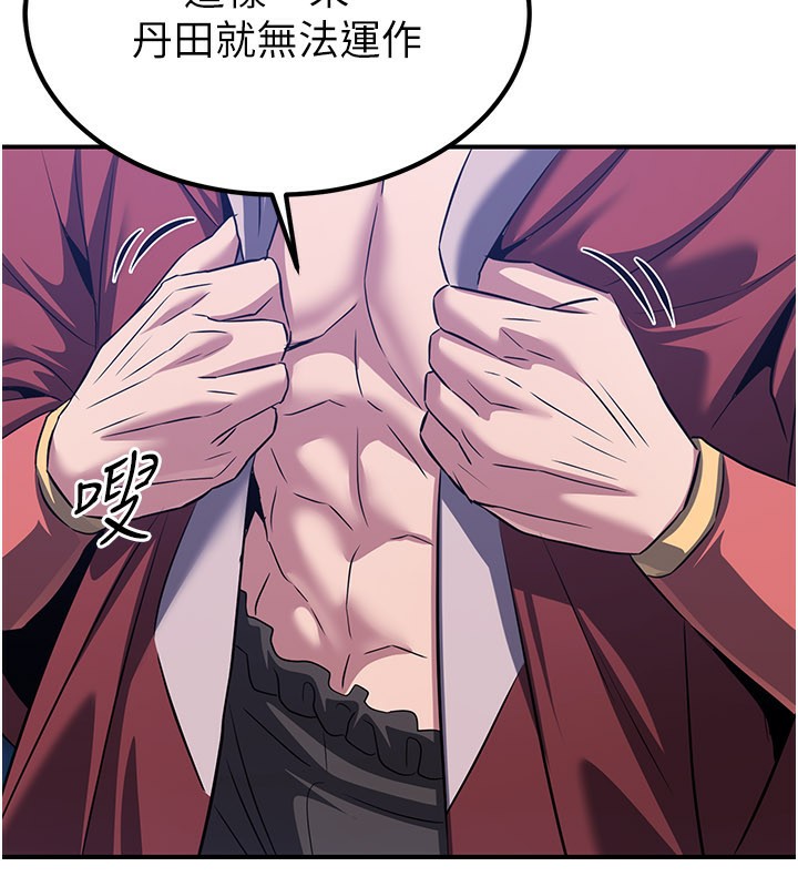 炼慾:色魔再临第13話-混帳，那不就是中出嗎?