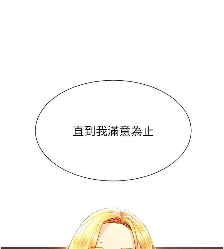 肉体审判第24話-金髮美女性愛秀