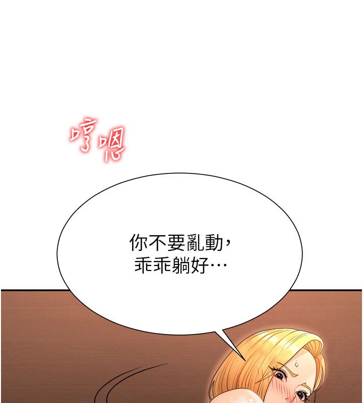 肉体审判第24話-金髮美女性愛秀