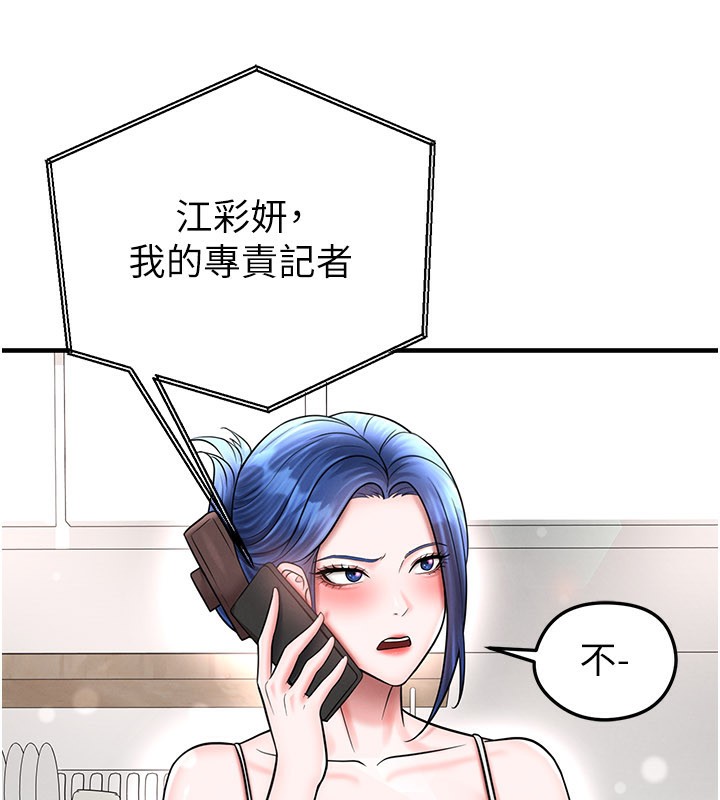 足球型男脱单指南第35話-滿足女友的NTR癖