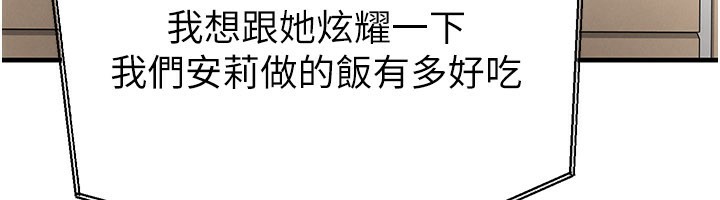 足球型男脱单指南第35話-滿足女友的NTR癖