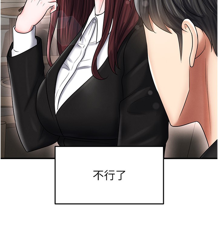 足球型男脱单指南第35話-滿足女友的NTR癖