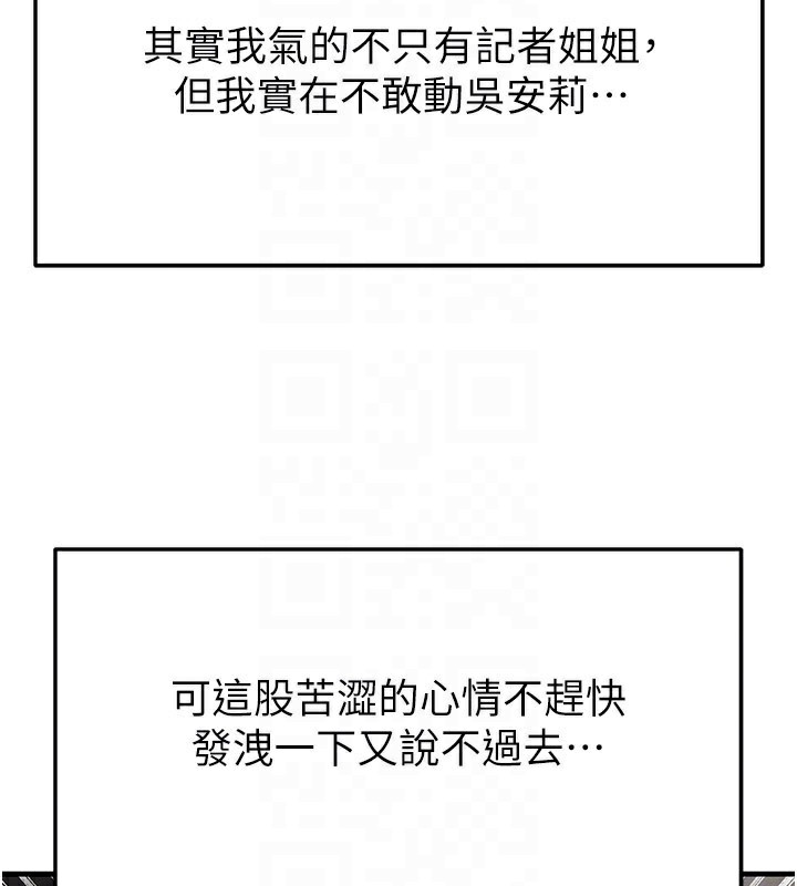 足球型男脱单指南第35話-滿足女友的NTR癖