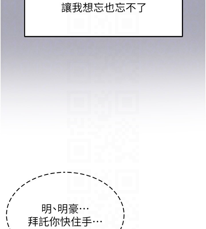 足球型男脱单指南第35話-滿足女友的NTR癖