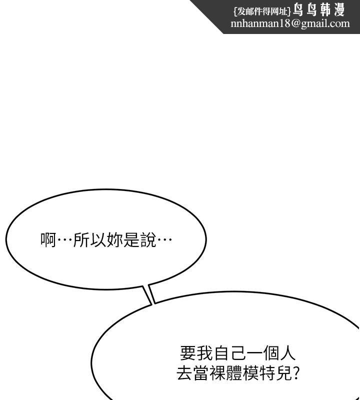 顶加套房的春天第40話-黑化的美術補習班院長